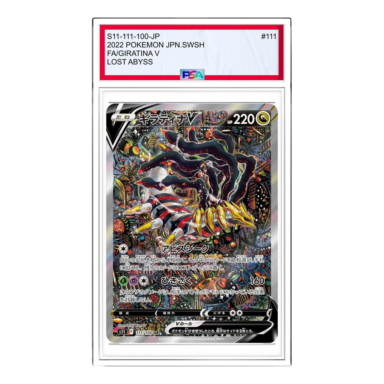 Pokemon Lost Abyss [S11 111/100] 'Giratina V SR: SA' S11-111-100-JP