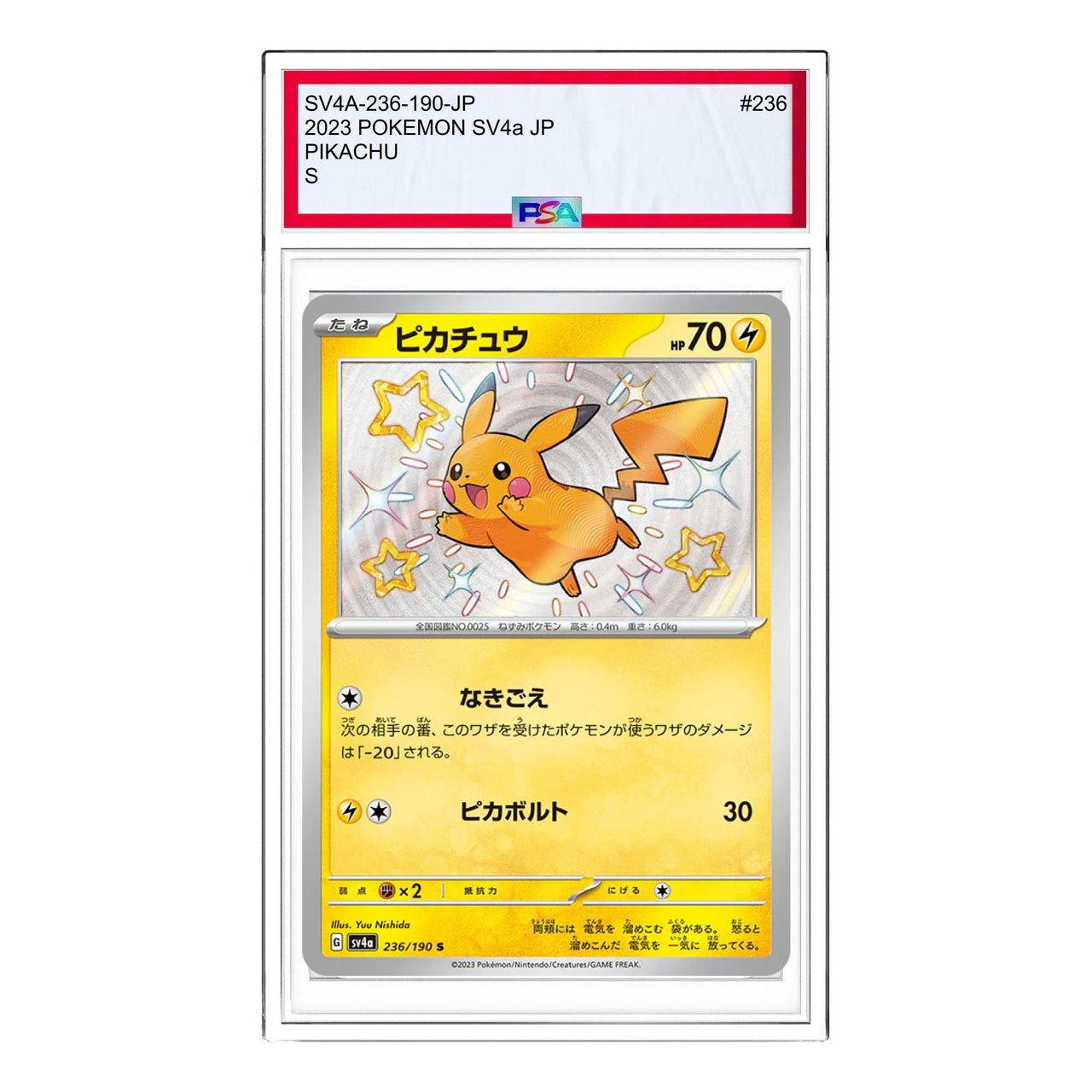Pokemon Shiny Treasure ex [SV4a 236/190] 'Pikachu S' SV4A-236-190-JP