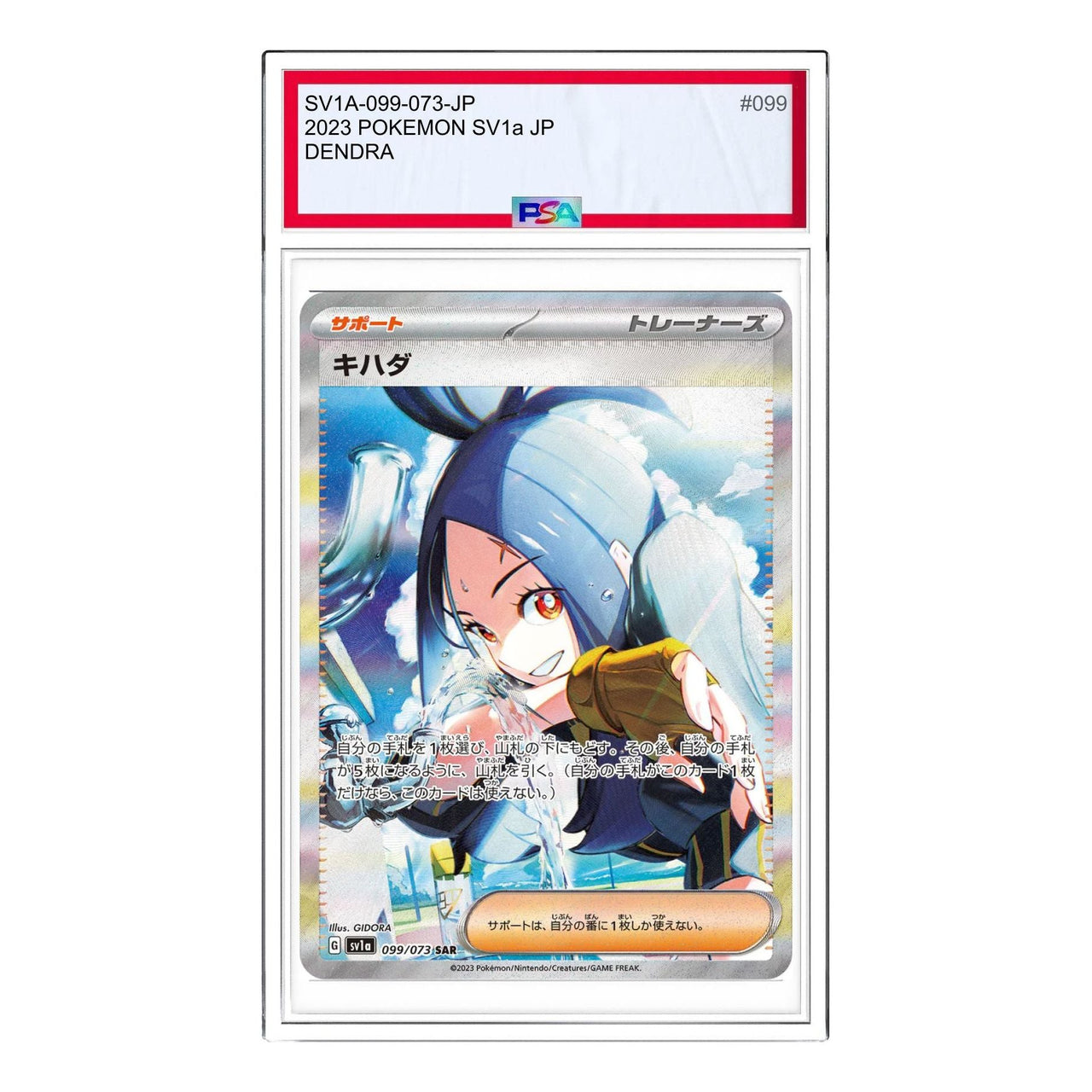 Pokemon Triplet Beat [SV1a 099/073] 'Dendra SAR' SV1A-099-073-JP