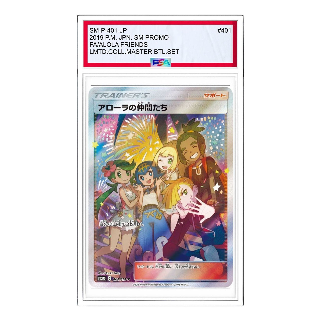 Pokemon SM-P Promotional cards [SM-P 401] 'Friends in Alolan: PROMO' SM-P-401-JP