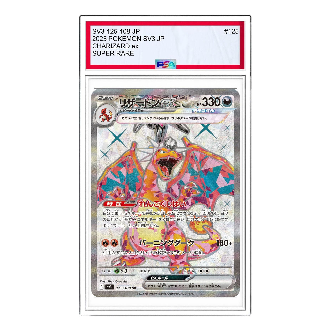 Pokemon Ruler of the Black Flame [SV3 125/108] 'Charizard ex SR' SV3-125-108-JP