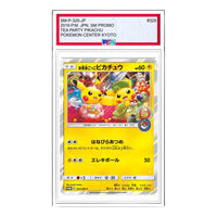 Pokemon SM-P Promotional cards [SM-P 325] 'Tea Party Pikachu: PROMO' SM-P-325-JP