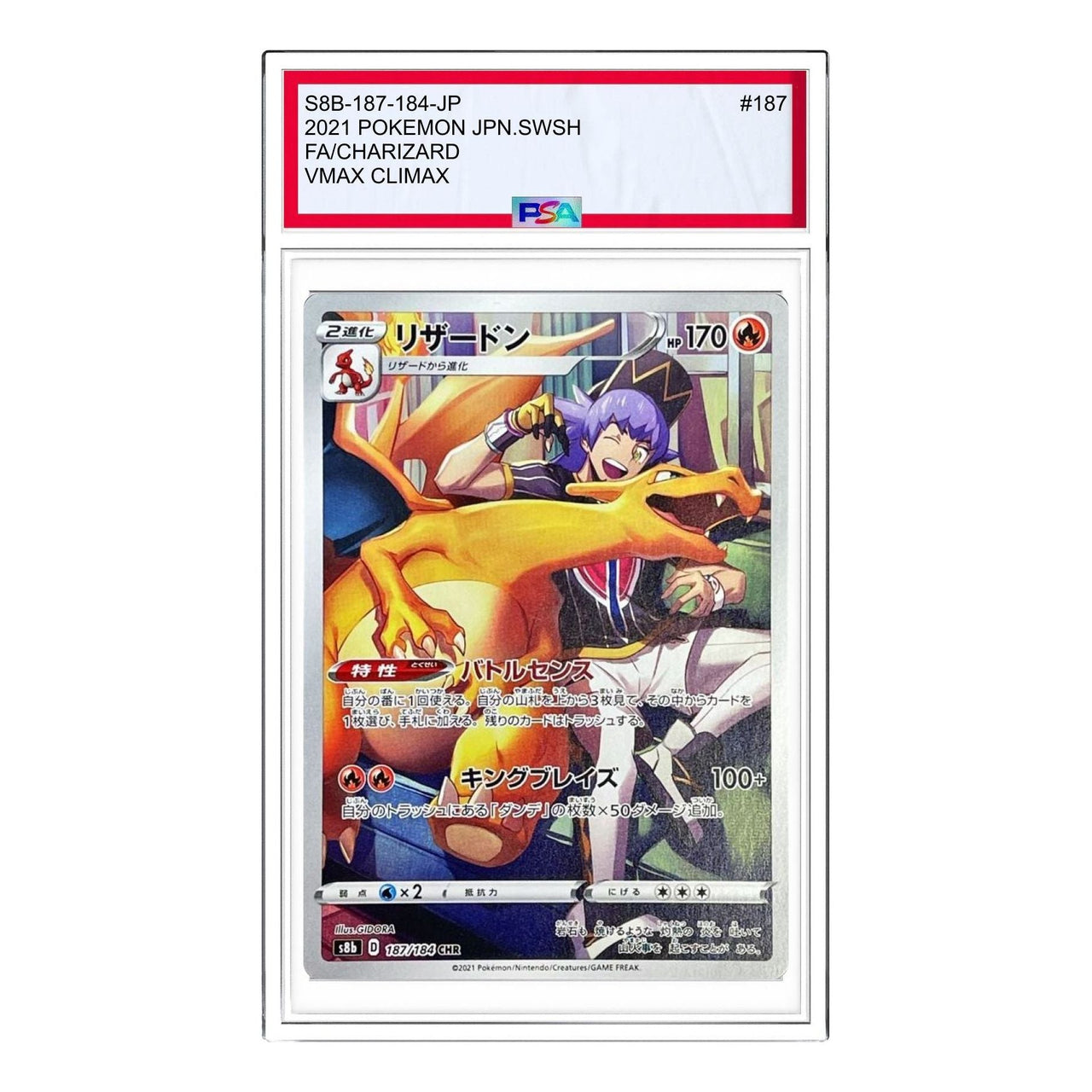 Pokemon VMAX Climax [s8b 187/184] 'Charizard CHR' S8B-187-184-JP