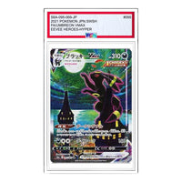 Pokemon Eevee Heroes [S6a 095/069] 'Umbreon VMAX HR: SA' S6A-095-069-JP