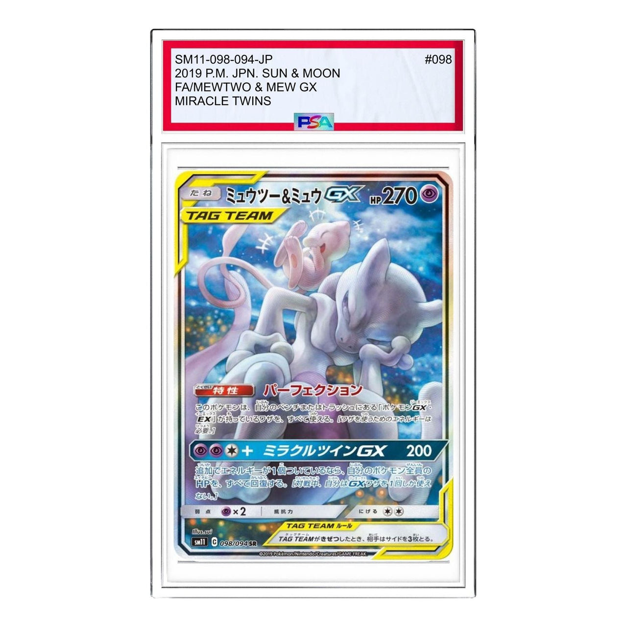 Pokemon Miracle Twin [SM11 098/094] 'Mewtwo & Mew GX SR: SA' SM11-098-094-JP
