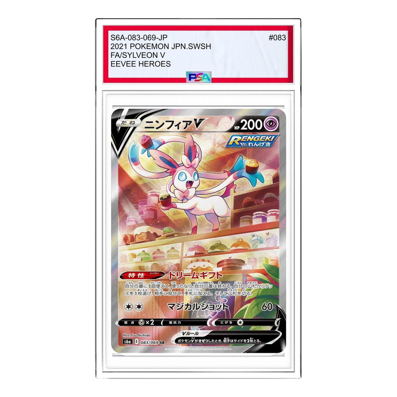 Pokemon Eevee Heroes [S6a 083/069] 'Sylveon V SR: SA' S6A-083-069-JP