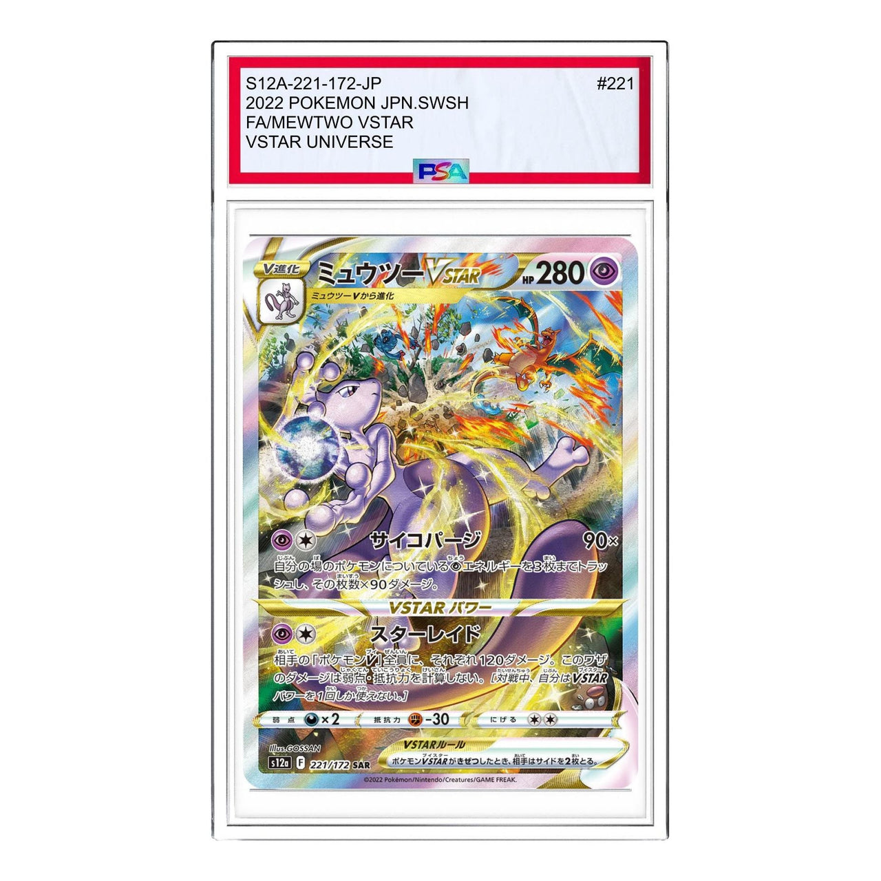 Pokemon VSTAR  Universe [s12a 221/172] 'Mewtwo VSTAR SAR' S12A-221-172-JP