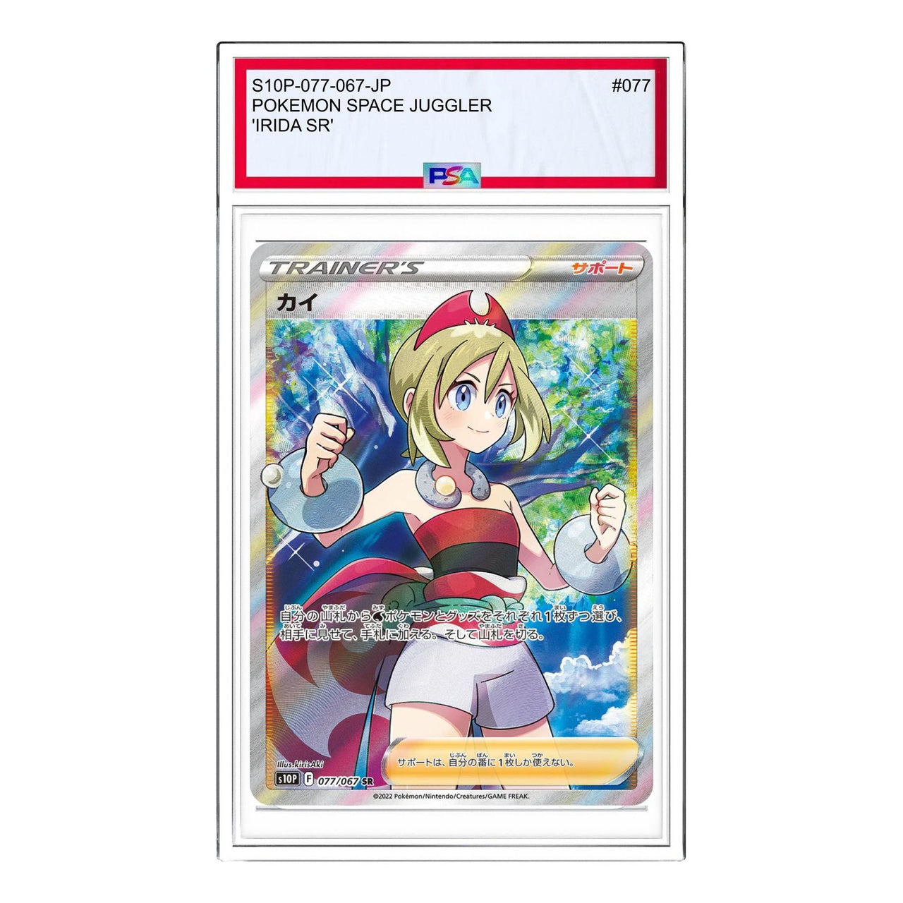 Pokemon Space Juggler [S10P 077/067] 'Irida SR' S10P-077-067-JP