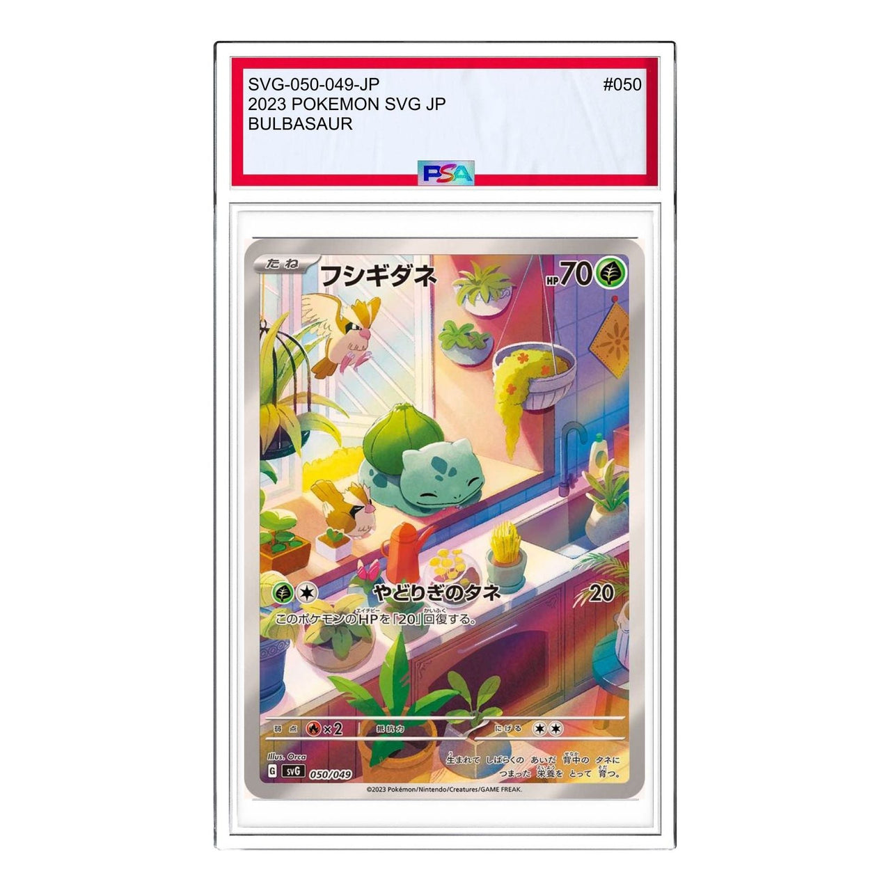 Pokemon Venusaur & Charizard & Blastoise [SVG 050/049] 'Bulbasaur :Full Illustration' SVG-050-049-JP