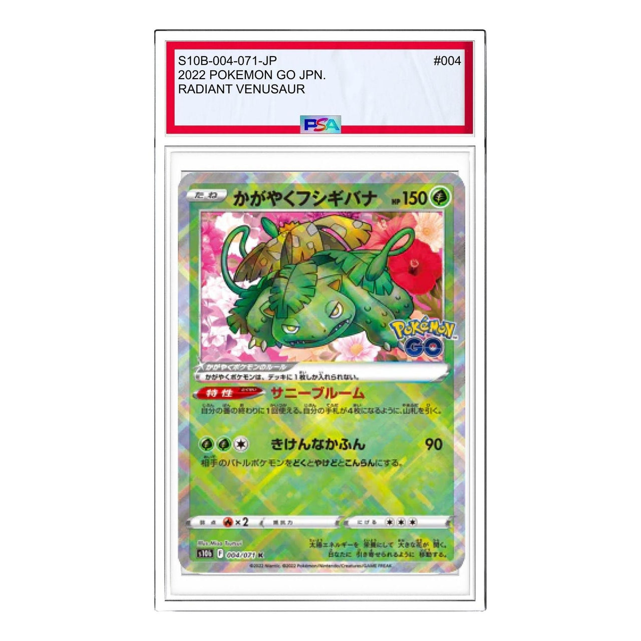 Pokemon Pokemon GO [s10b 004/071] 'Radiant Venusaur K' S10B-004-071-JP