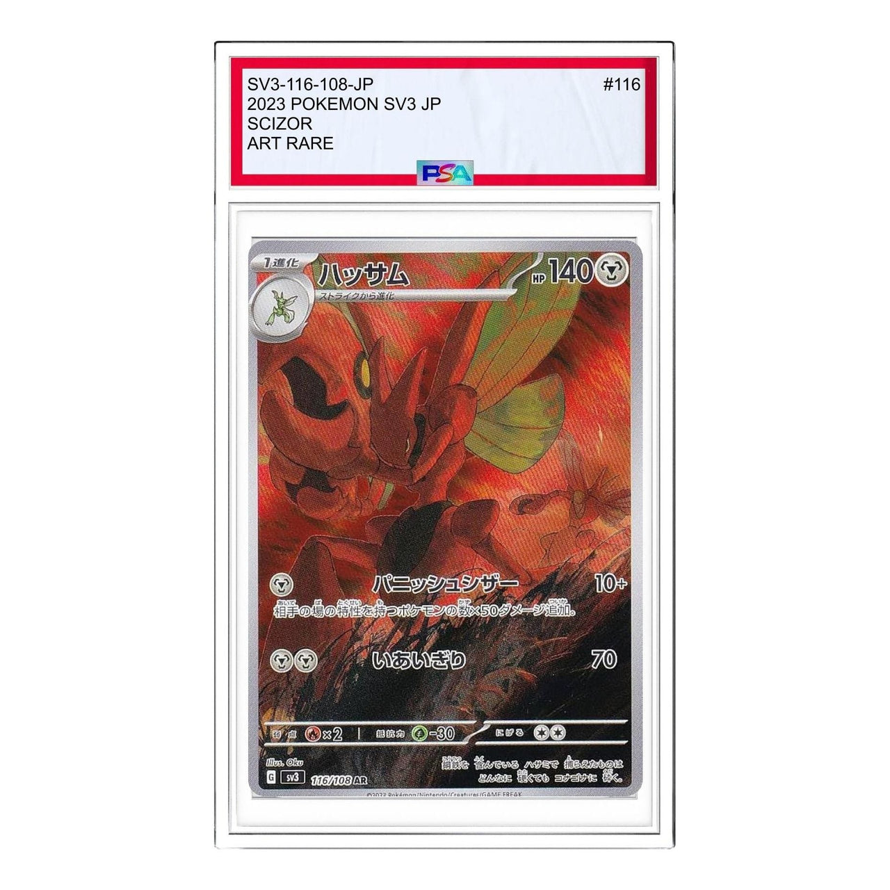 Pokemon Ruler of the Black Flame [SV3 116/108] 'Scizor AR' SV3-116-108-JP