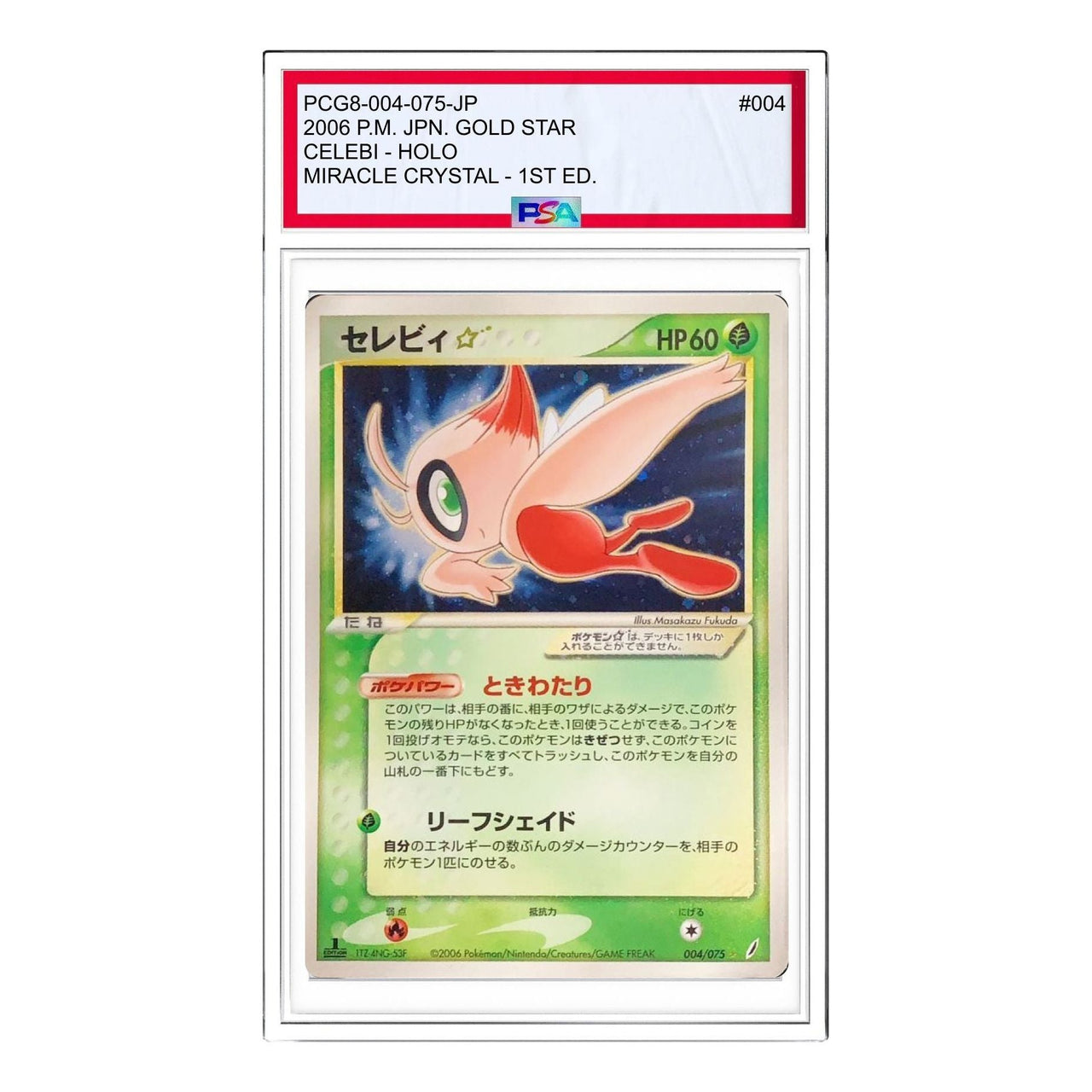 Pokemon Miracle Crystal [PCG8 004/075] 'Celebi: 1ED' PCG8-004-075-JP