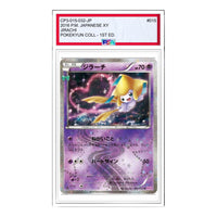Pokemon Pokekyun Collection [CP3 015/032] 'Jirachi U' CP3-015-032-JP