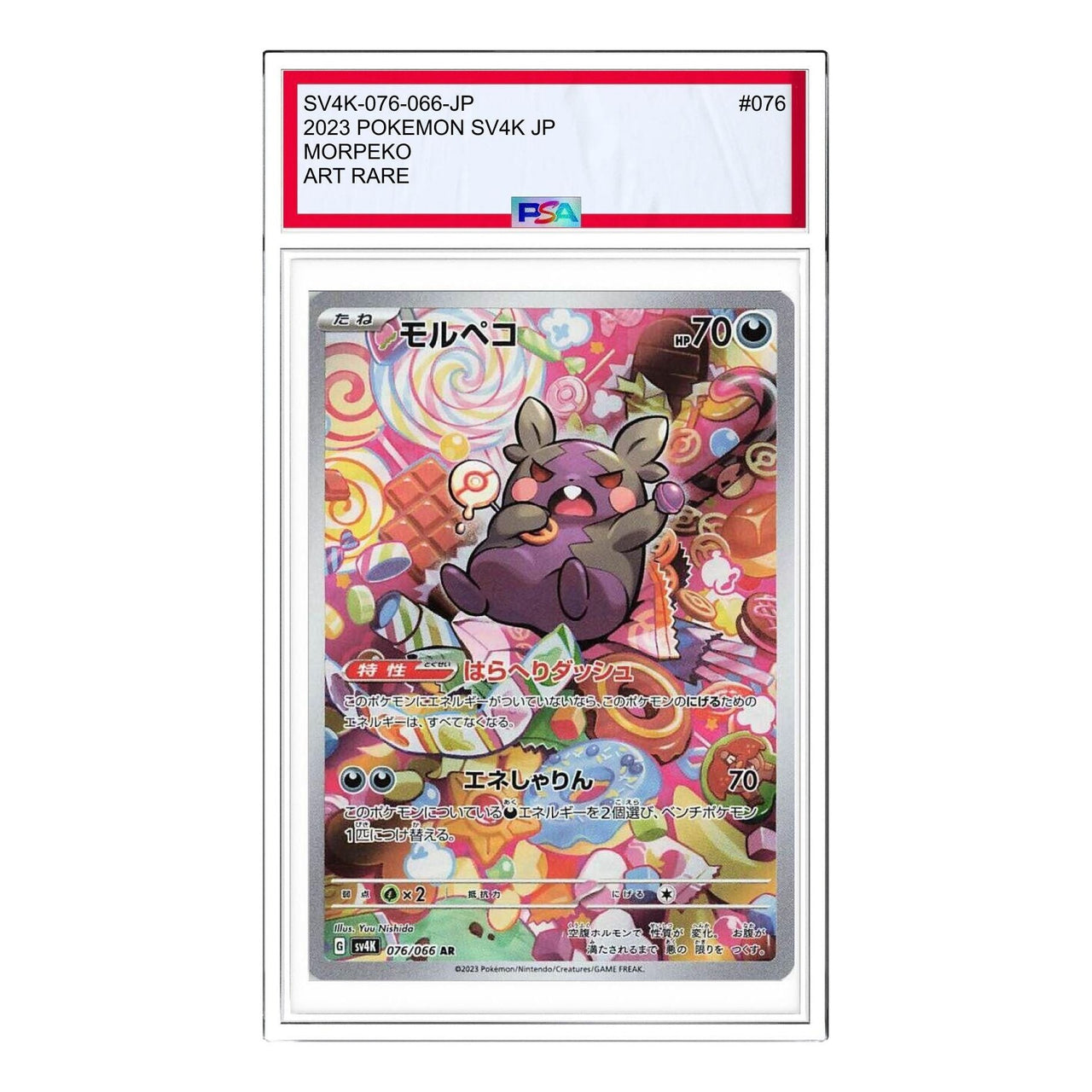 Pokemon Ancient roar [SV4K 076/066] 'Morpeko AR' SV4K-076-066-JP