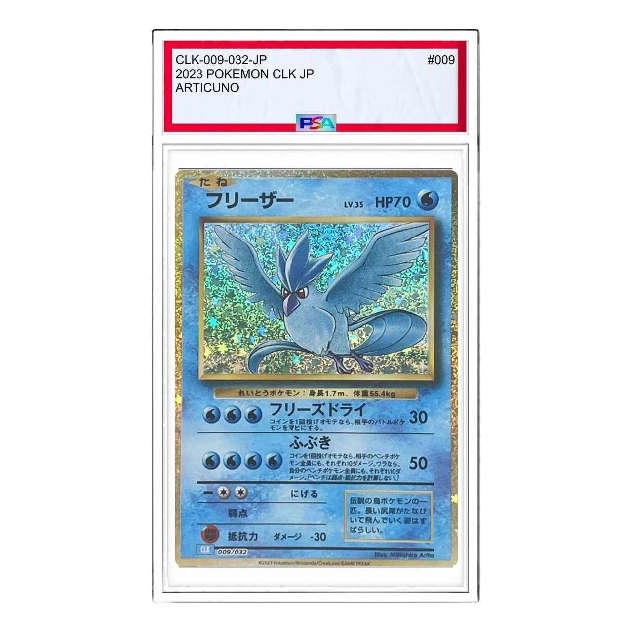 Pokemon Pokemon Card Game Classic [CLK 009/032] 'Articuno' CLK-009-032-JP