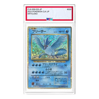 Pokemon Pokemon Card Game Classic [CLK 009/032] 'Articuno' CLK-009-032-JP