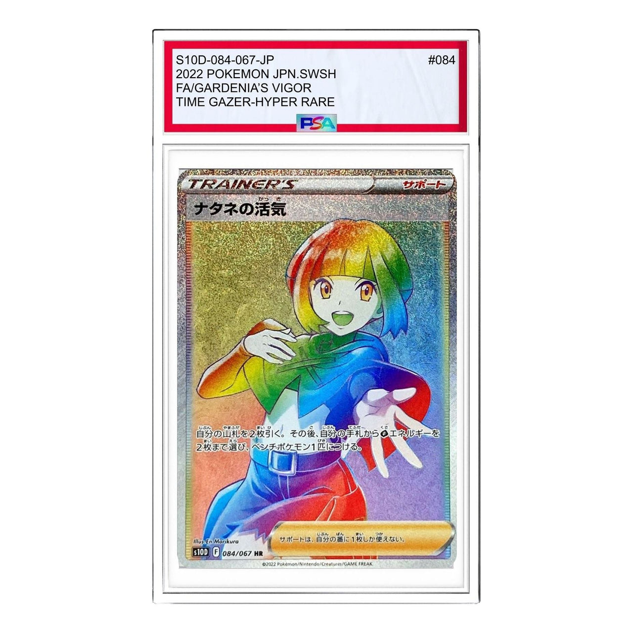Pokemon Time Gazer [S10D 084/067] 'Gardenias Vigor HR' S10D-084-067-JP