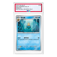 Pokemon Pokemon Card 151 [SV2a 138/165] 'Omanyte U' SV2A-138-165-JP