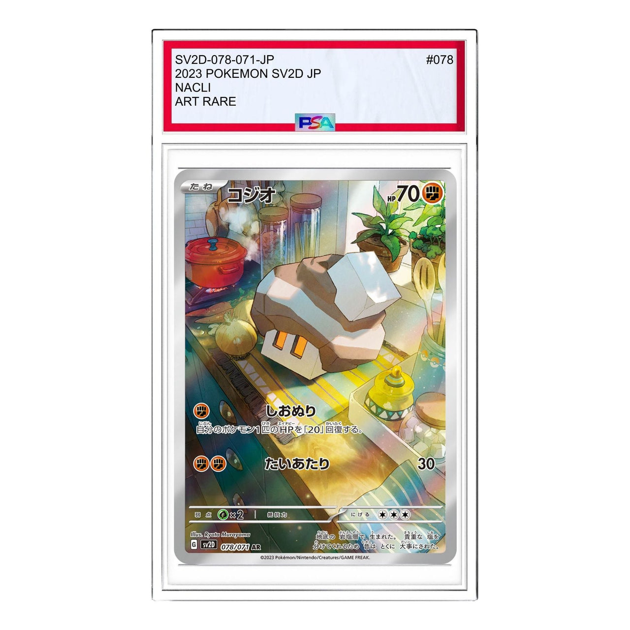 Pokemon Clay burst & Snow hazard [SV2D 078/071] 'Nacli AR' SV2D-078-071-JP