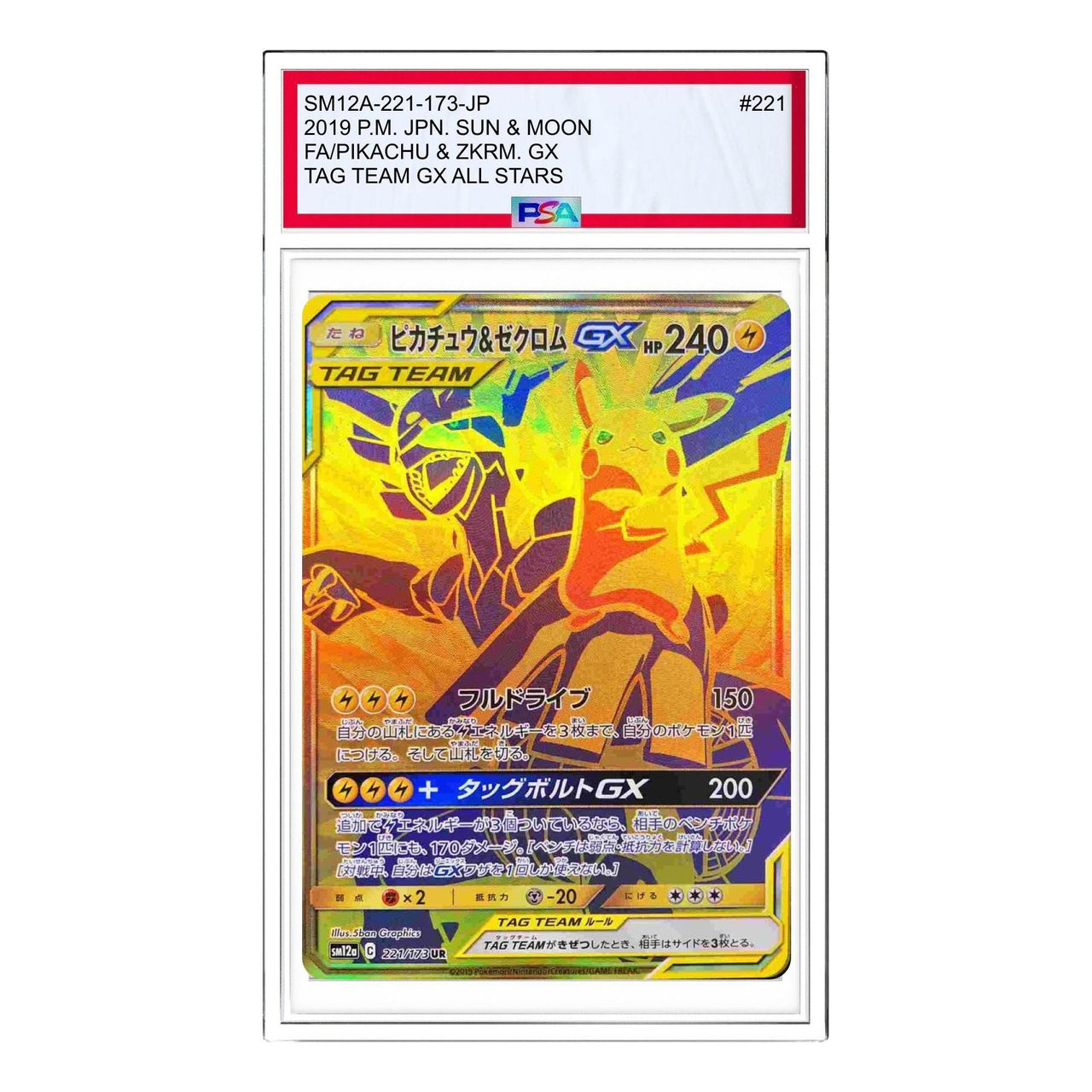 Pokemon Tag Team GX Tag All Stars [SM12a 221/173] 'Pikachu & Zekrom GX UR' SM12A-221-173-JP