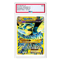 Pokemon Bandit Ring [XY7 093/081] 'Primal Kyogre EX UR' XY7-093-081-JP