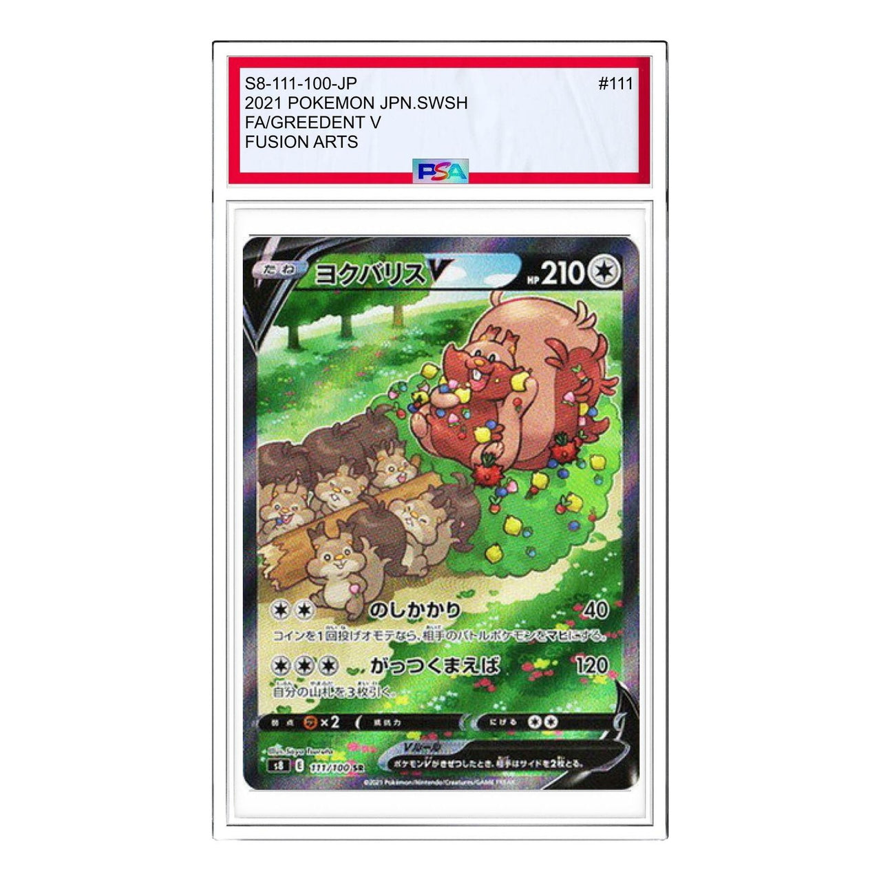 Pokemon Fusion Arts [S8 111/100] 'Greedent V SR: SA' S8-111-100-JP
