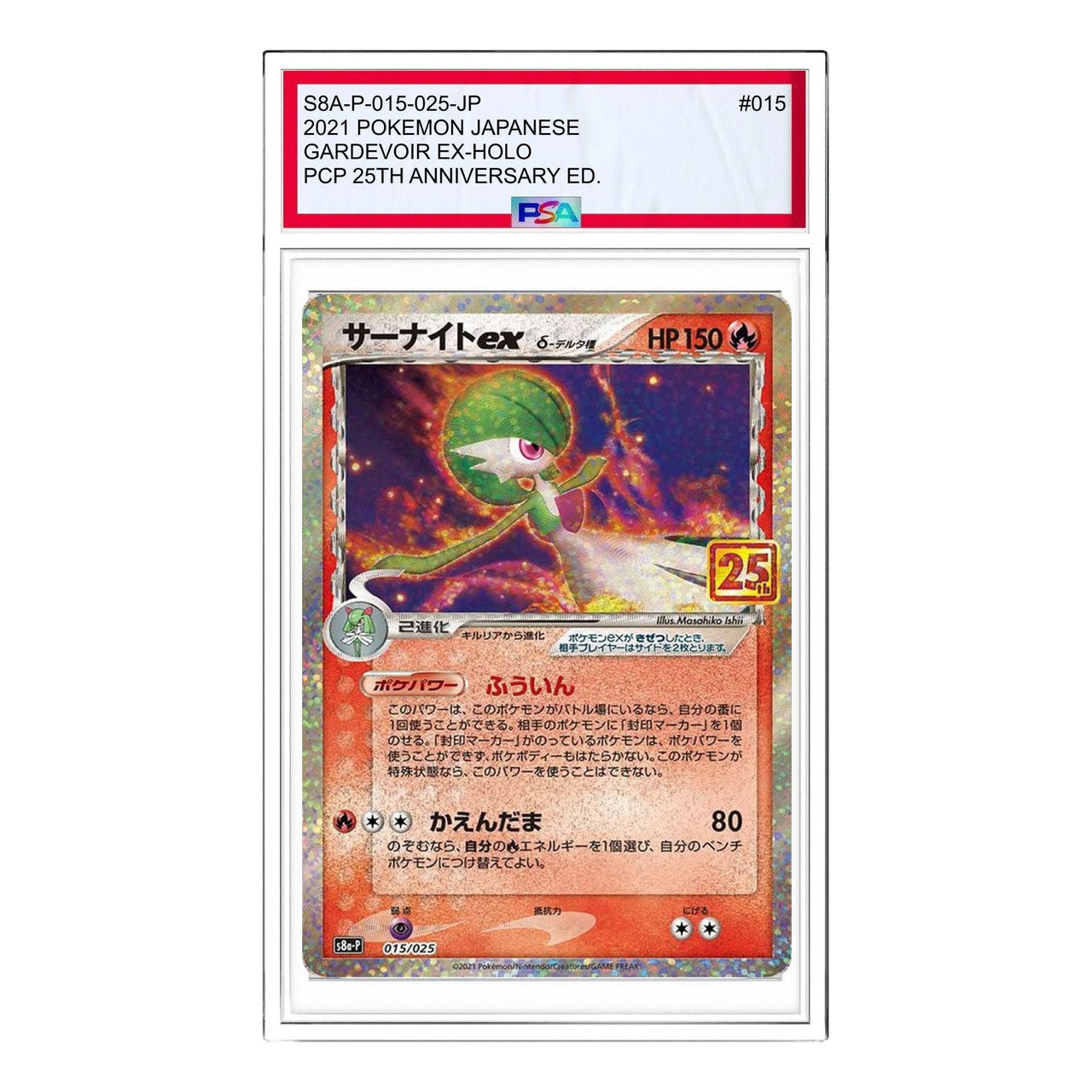 Pokemon 25th ANNIVERSARY edition [S8a-P 015/025] 'Gardevoir ex Delta Species P' S8A-P-015-025-JP