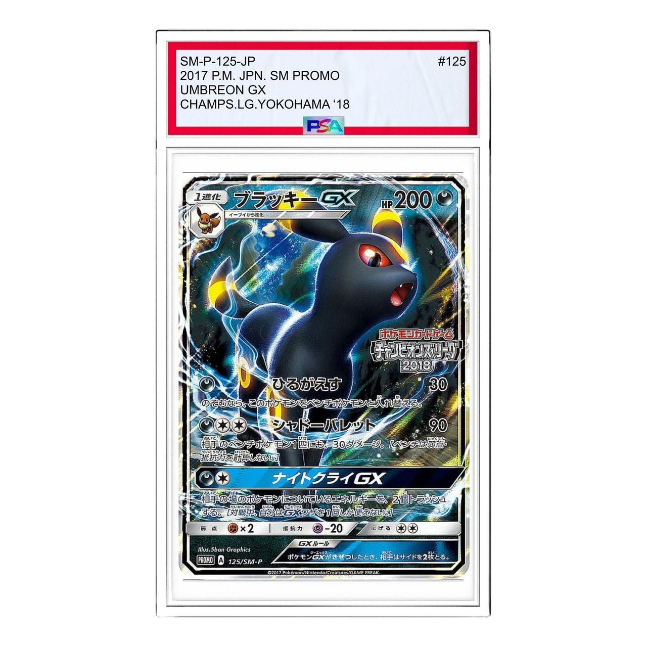 Pokemon SM-P Promotional cards [SM-P 125] 'Umbreon GX: PROMO' SM-P-125-JP
