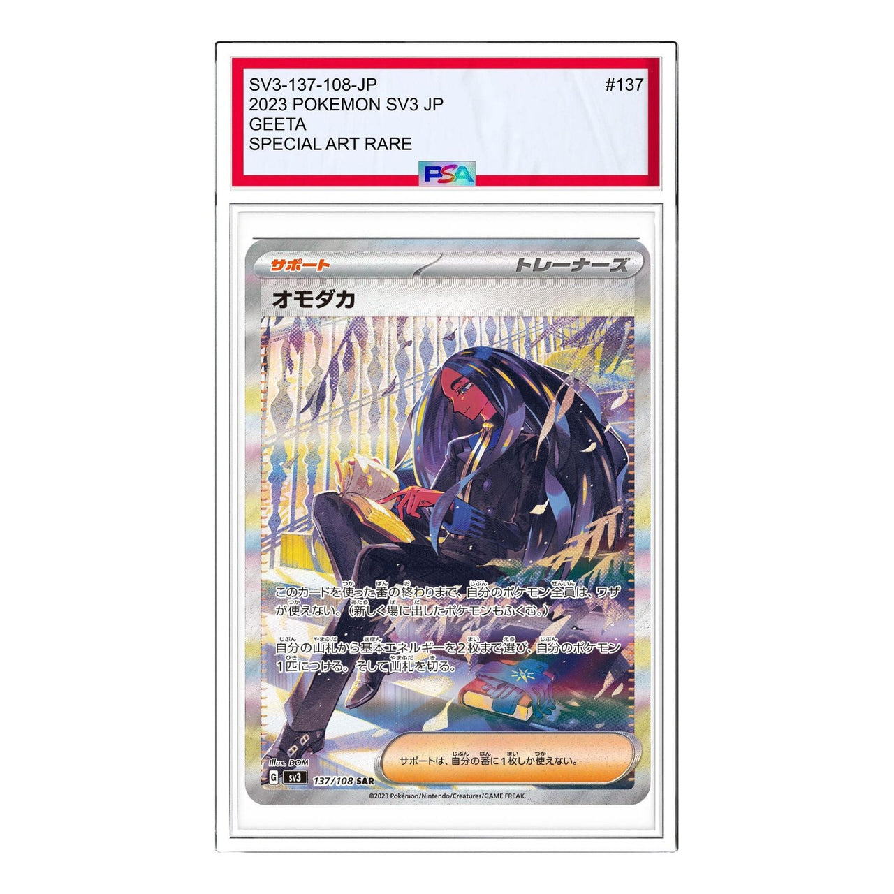 Pokemon Ruler of the Black Flame [SV3 137/108] 'Geeta SAR' SV3-137-108-JP