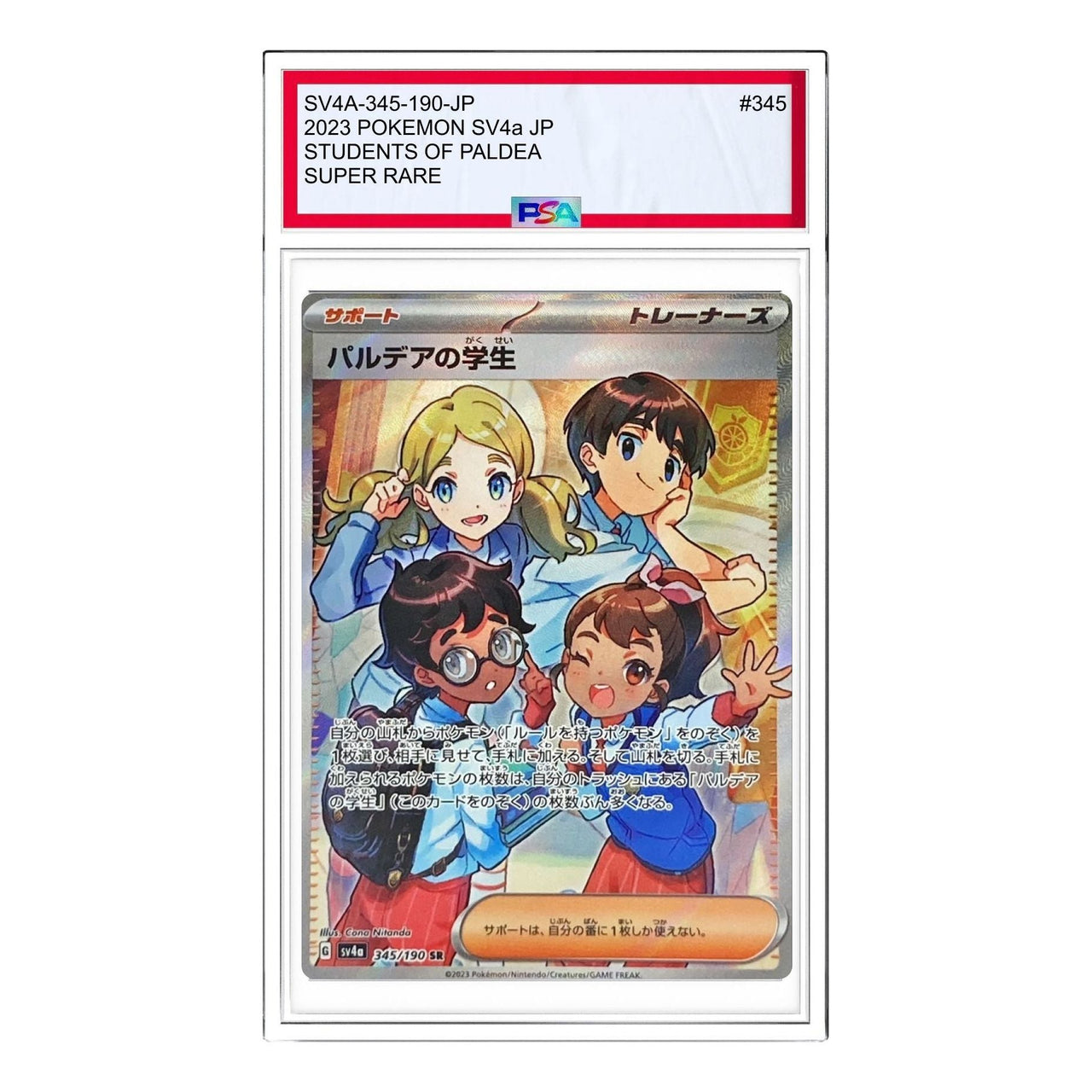 Pokemon Shiny Treasure ex [SV4a 345/190] 'Paldean Student SR' SV4A-345-190-JP