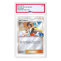 Pokemon SM-P Promotional cards [SM-P 308] 'Sightseer: PROMO' SM-P-308-JP