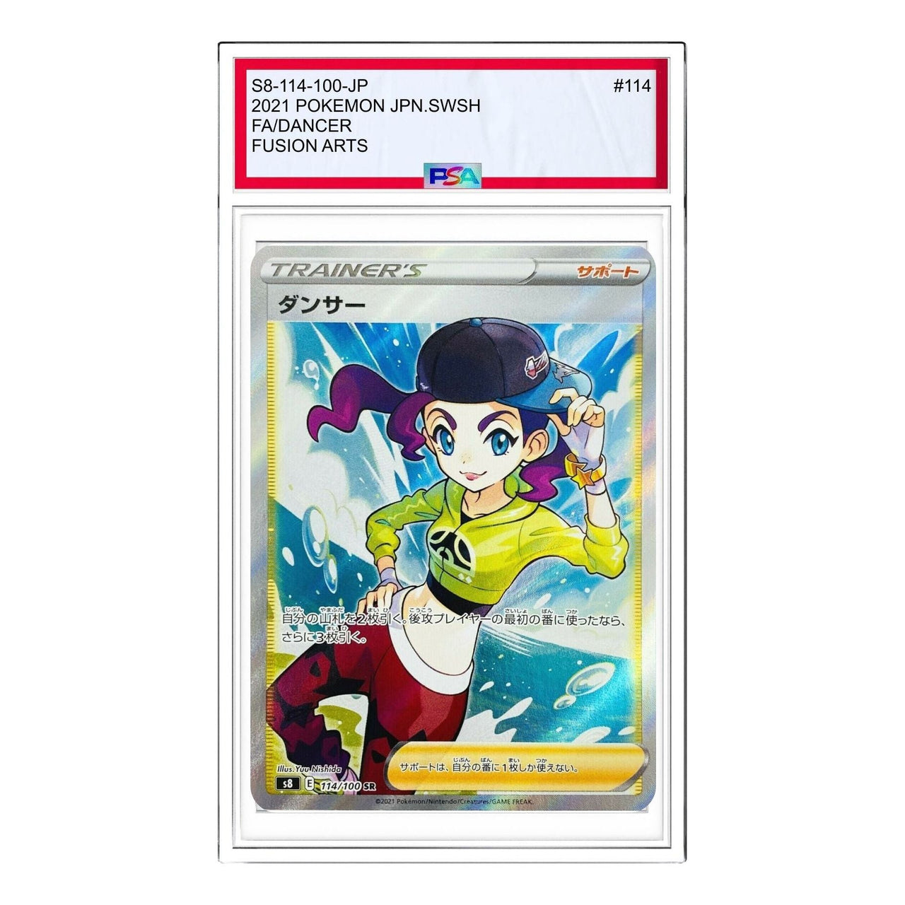 Pokemon Fusion Arts [s8 114/100] 'Dancer SR' S8-114-100-JP