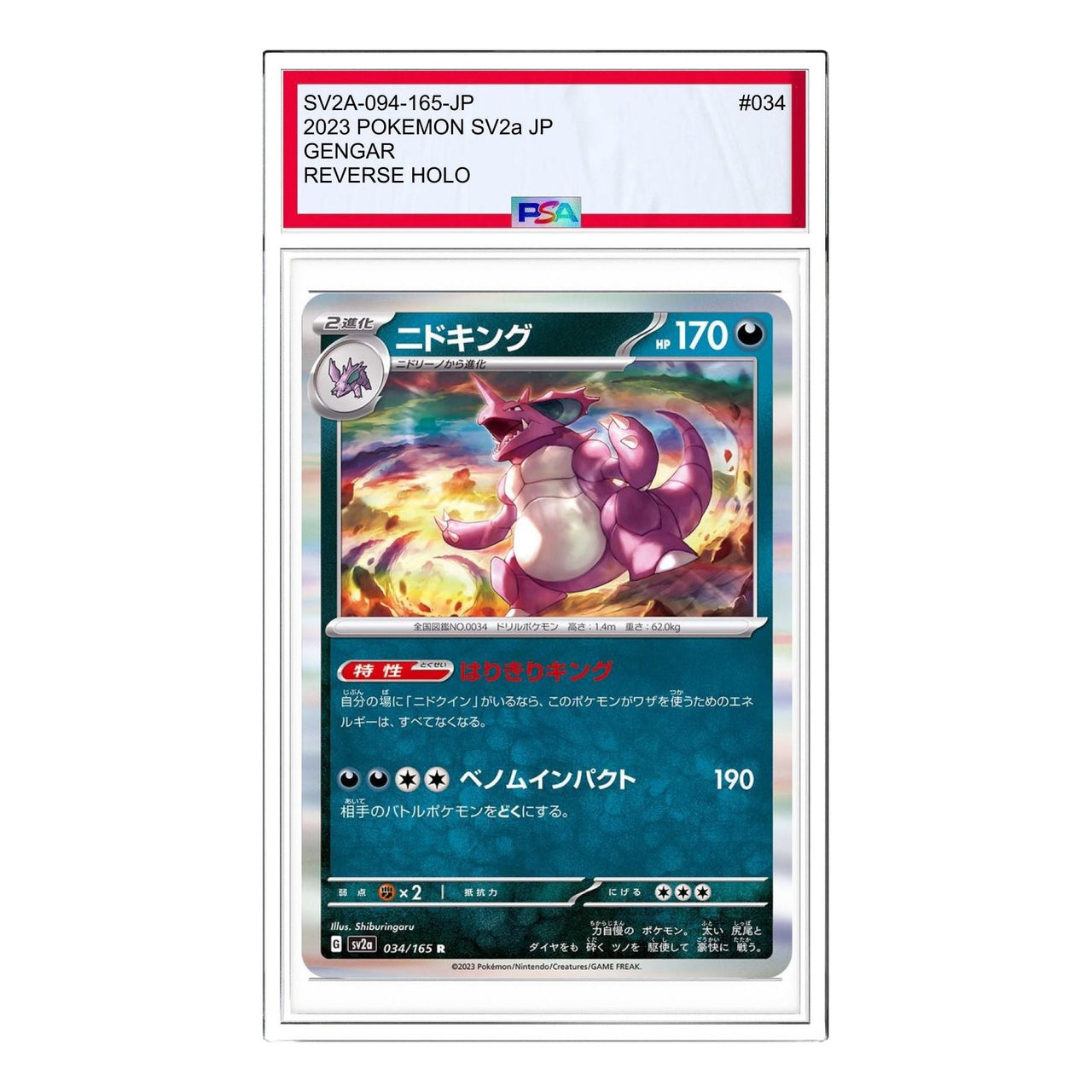 Pokemon Pokemon Card 151 [SV2a 034/165] 'Nidoking R: Monster Ball Mirror' SV2A-034-165-JP