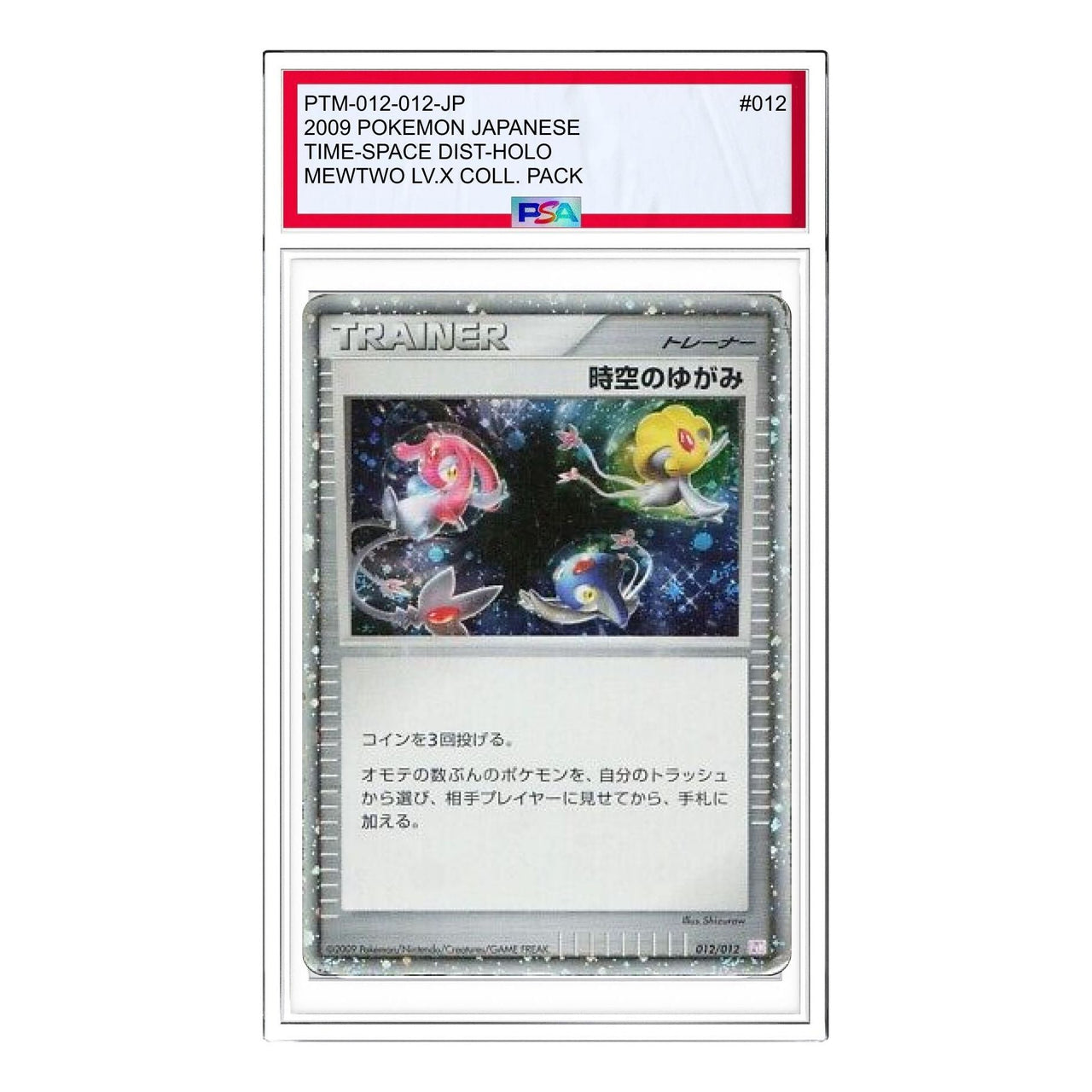 Pokemon Collection Pack Mewtwo Lv.X [PtM 012/012] 'Space-Time Distortion' PTM-012-012-JP