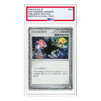 Pokemon Collection Pack Mewtwo Lv.X [PtM 012/012] 'Space-Time Distortion' PTM-012-012-JP