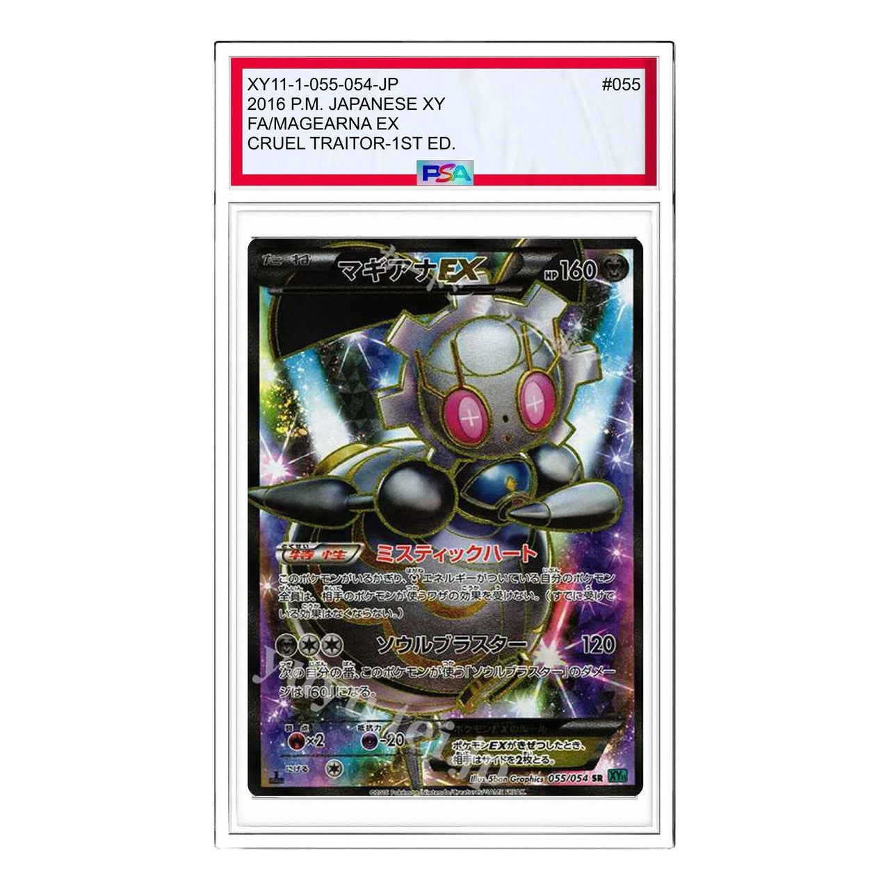 Pokemon Cruel Traitor [XY11-1 055/054] 'Magearna EX SR' XY11-1-055-054-JP