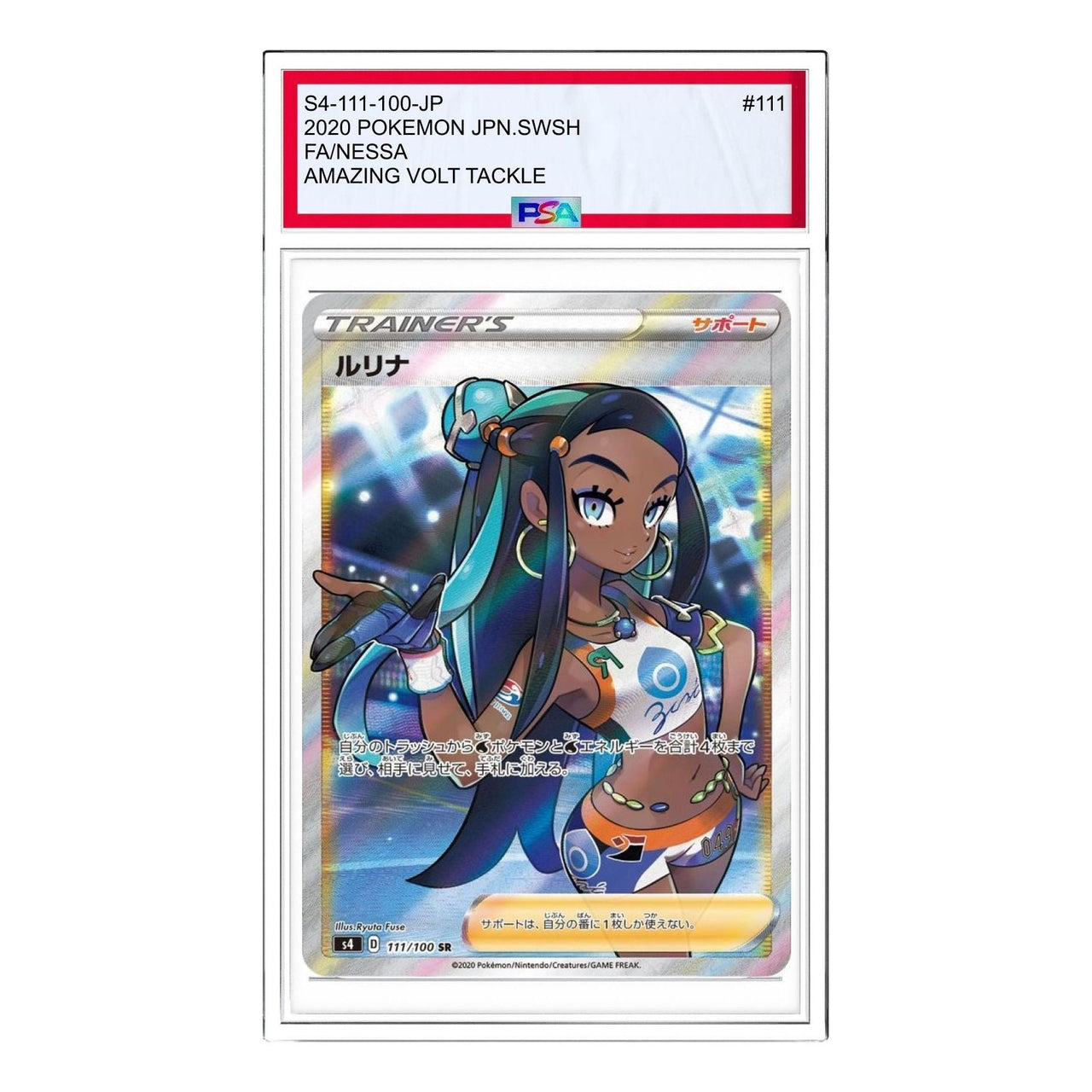 Pokemon Vorteker of Heaven [S4 111/100] 'Nessa SR' S4-111-100-JP