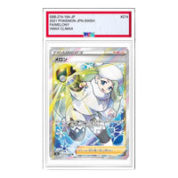 Pokemon VMAX Climax Box [S8b 274/184] 'Melony SR' S8B-274-184-JP