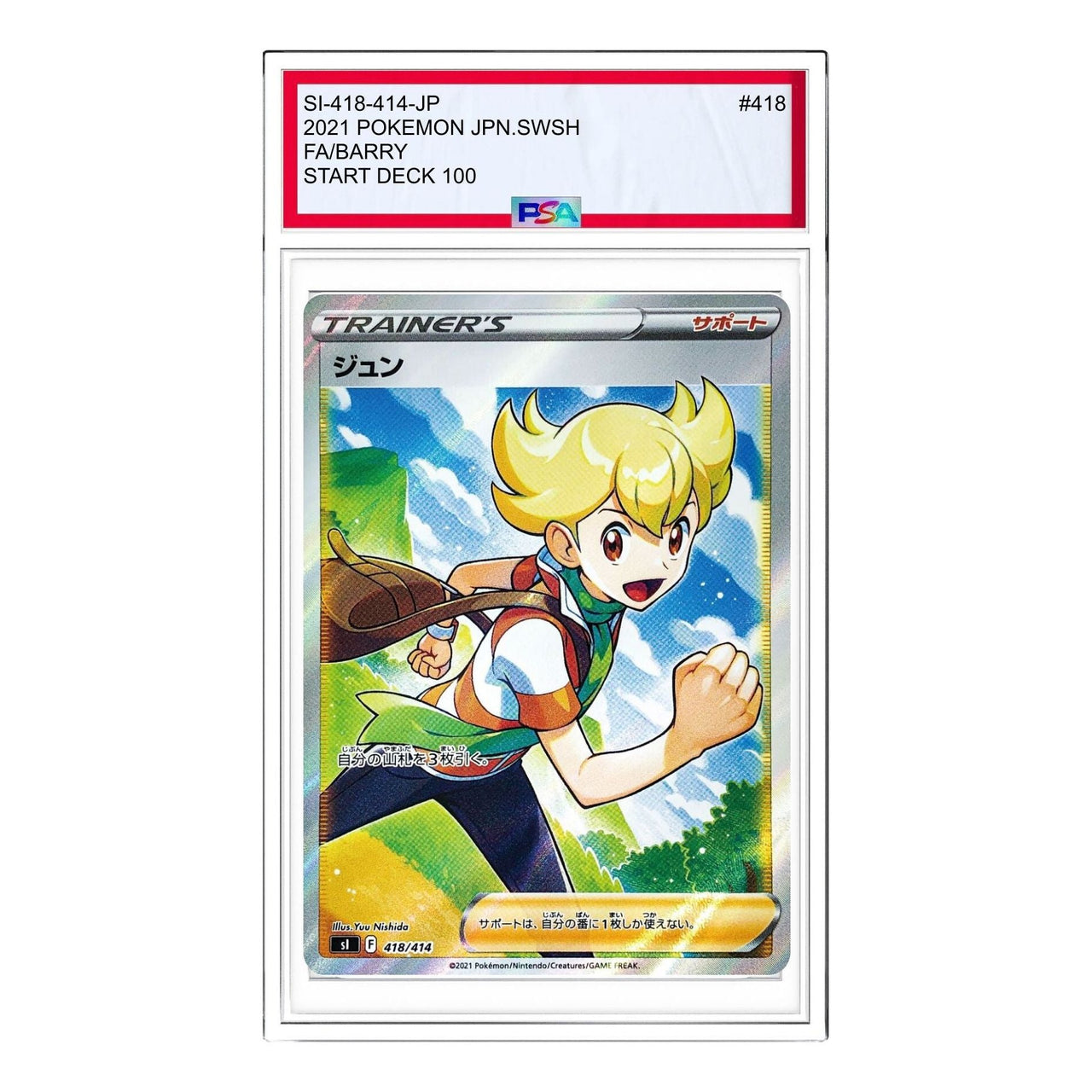 Pokemon Start Deck 100 [sI 418/414] 'Barry' SI-418-414-JP