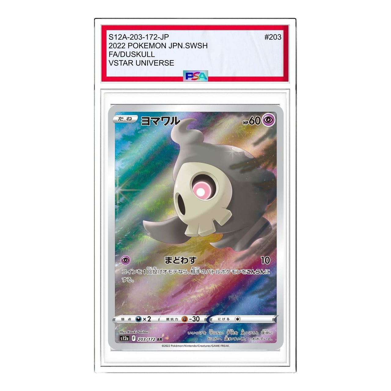 Pokemon VSTAR Universe [s12a 203/172] 'Duskull AR' S12A-203-172-JP