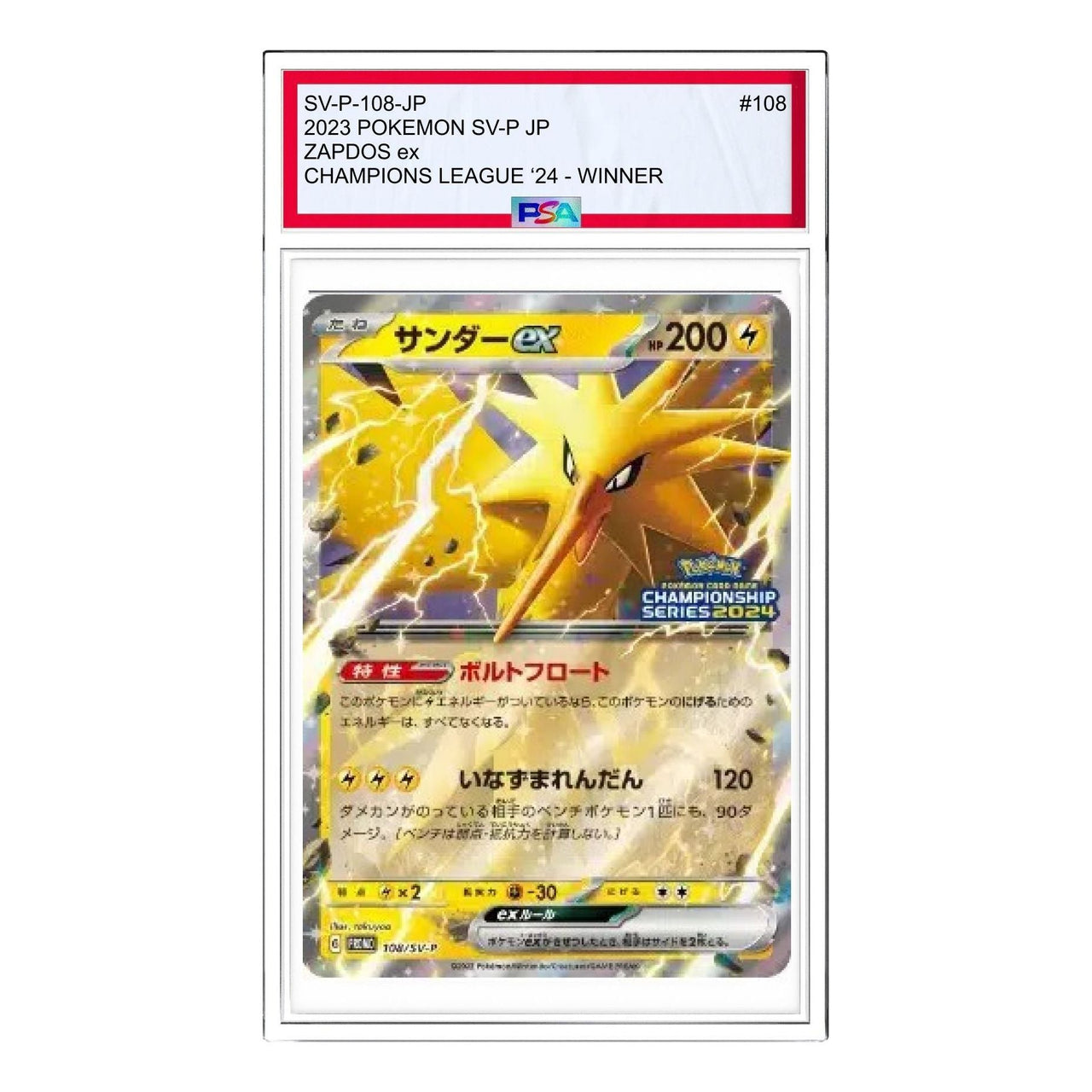 Pokemon SV-P Promotional cards [SV-P 108] 'Zapdos ex CS2024: PROMO' SV-P-108-JP