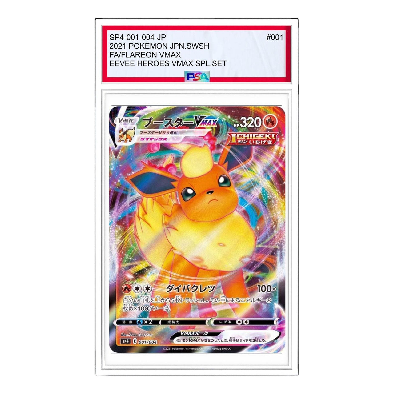 Pokemon Eevee Heroes [SP4 001/004] 'Flareon VMAX' SP4-001-004-JP