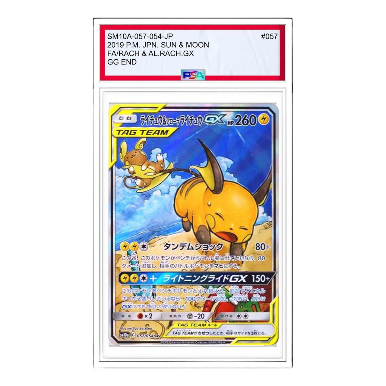 Pokemon GG End [SM10a 057/054] 'Raichu & Alolan Raichu GX SR: SA' SM10A-057-054-JP