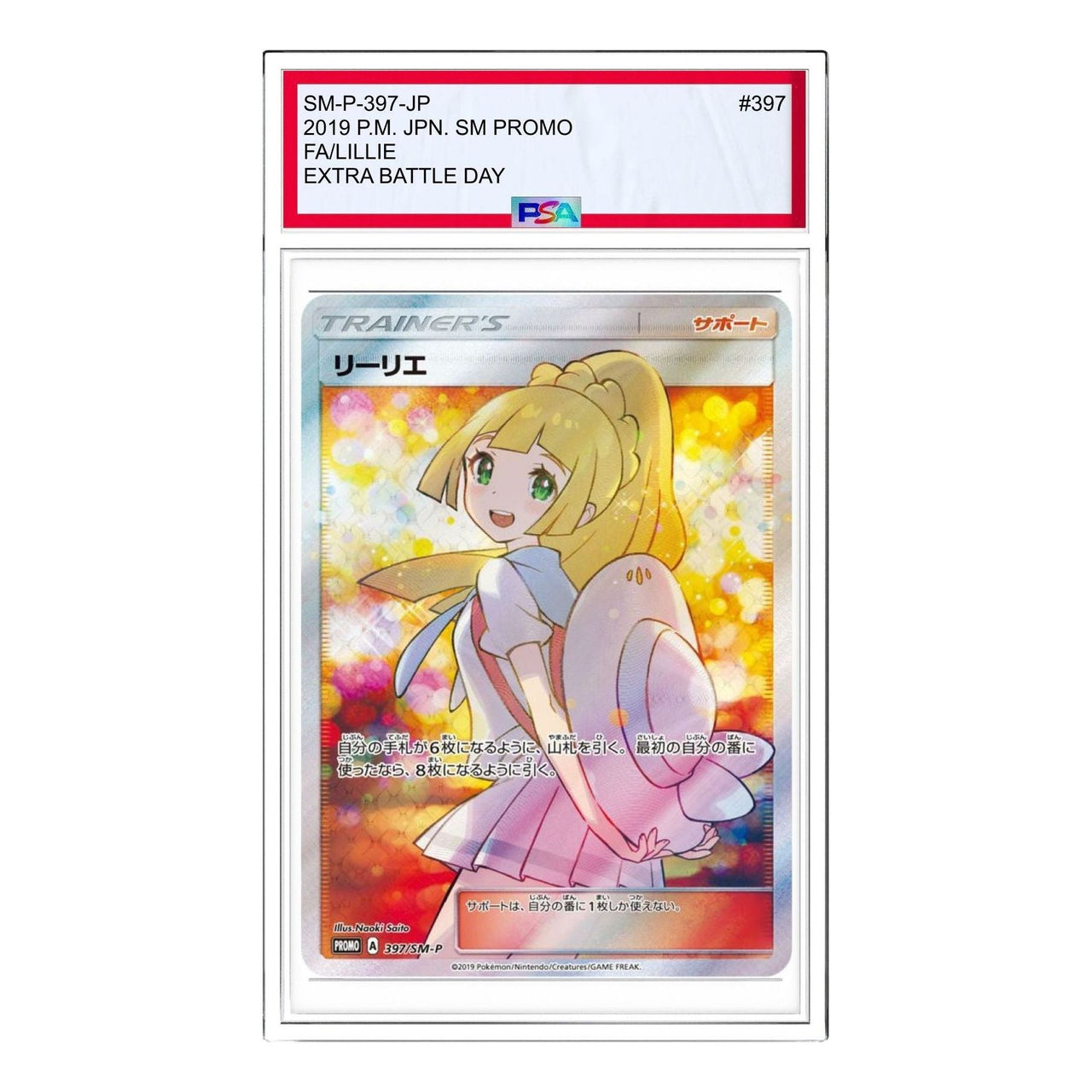 Pokemon SM-P Promotional cards [SM-P 397] 'Lillie Extra Battle Day: PROMO' SM-P-397-JP