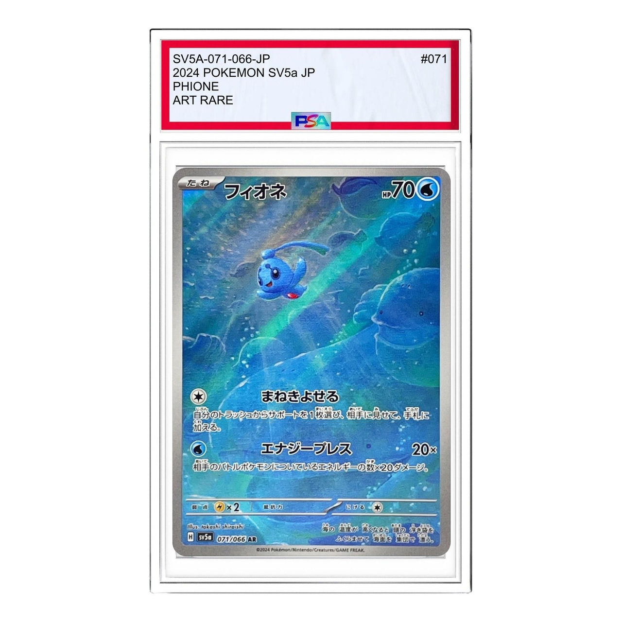 Pokemon Crimson Haze [SV5a 071/066] 'Phione AR' SV5A-071-066-JP