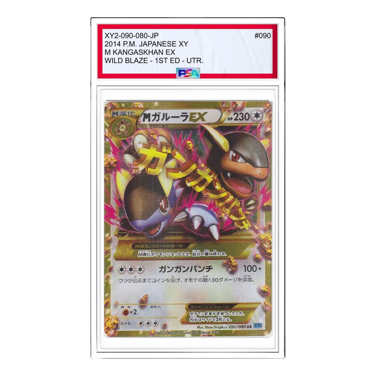 Pokemon Wild Blaze [XY2 090/080] 'M Kangaskhan EX UR' XY2-090-080-JP