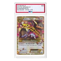 Pokemon Wild Blaze [XY2 090/080] 'M Kangaskhan EX UR' XY2-090-080-JP