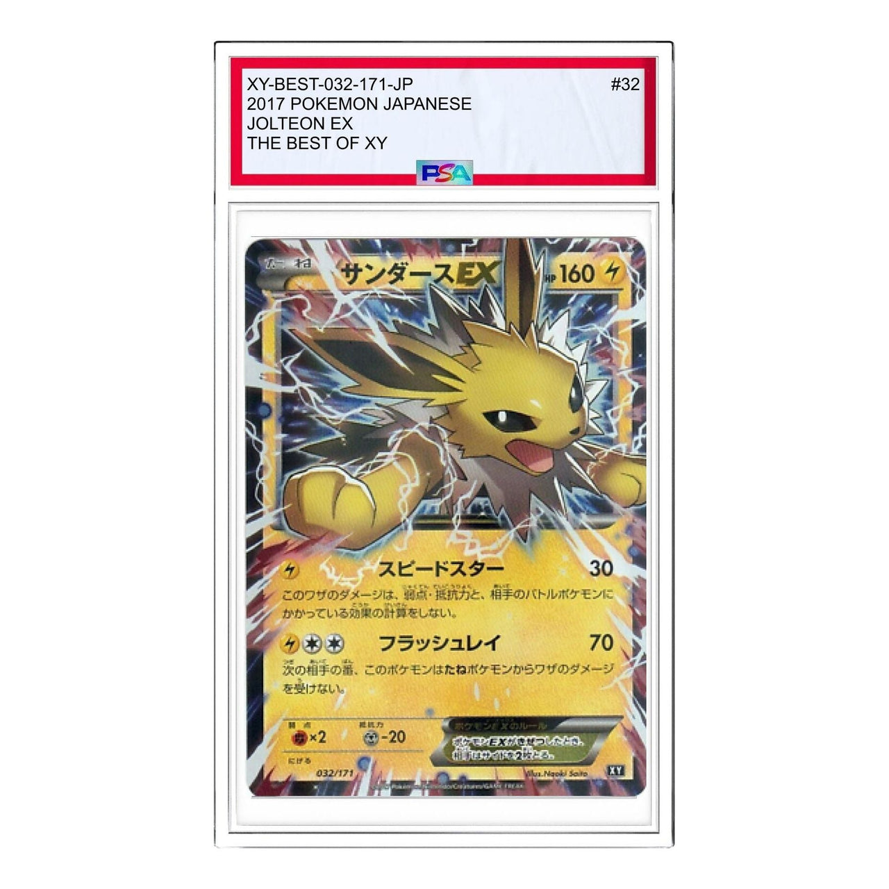 Pokemon The Best of XY [XY-BEST 032/171] 'Jolteon EX' XY-BEST-032-171-JP