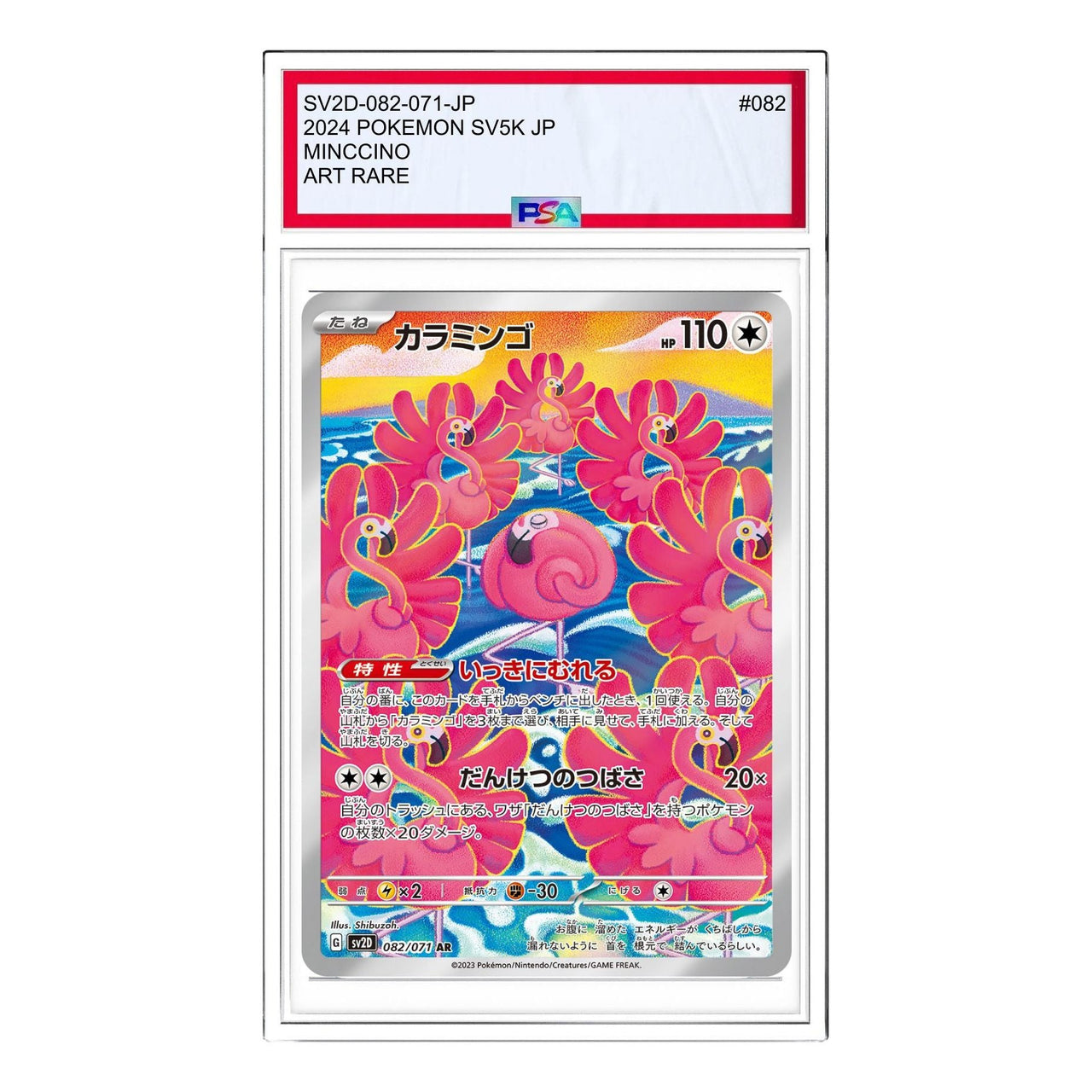 Pokemon Clay burst & Snow hazard [SV2D 082/071] 'Flamigo AR' SV2D-082-071-JP