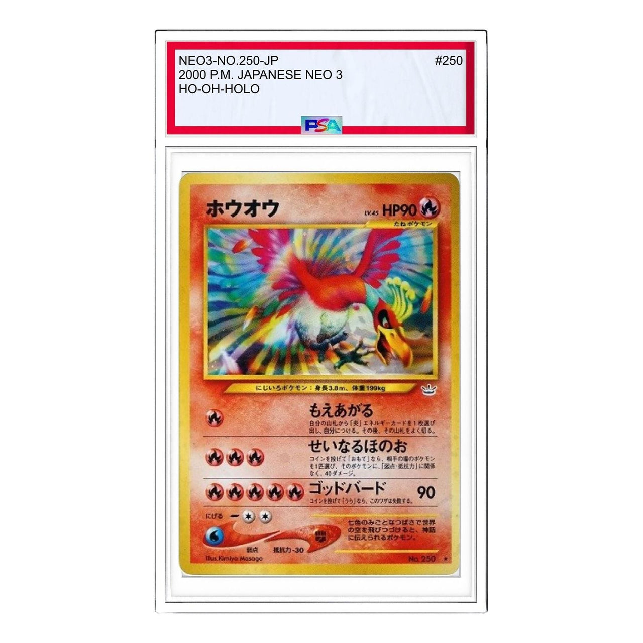 Pokemon Awakening Legends [neo3 No.250] 'Ho-Oh R: Old Back' NEO3-NO.250-JP